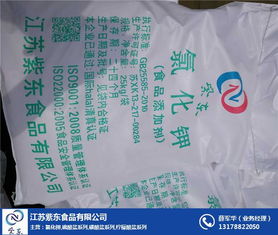 紫東化工 江西食品級氯化鉀生產廠家的專業與擔當