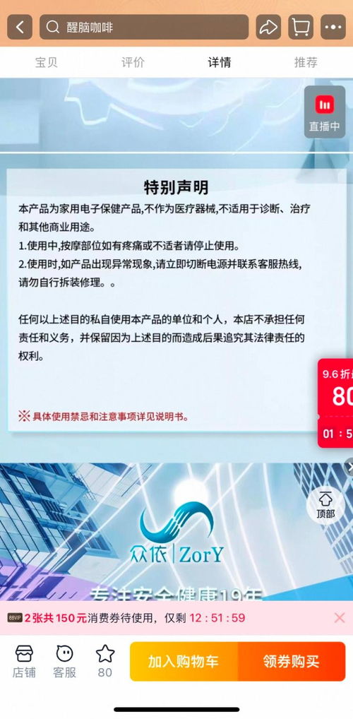 差價近八倍，電子咖啡手環(huán)是真提神還是智商稅？